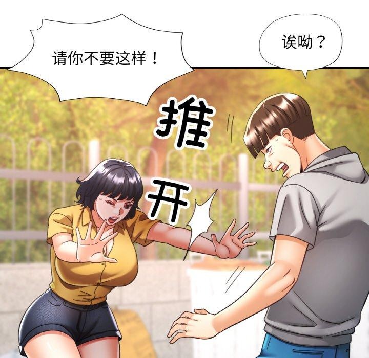 [韩国漫画] 已嫁人的她 剧情,熟女人妻#[149P]-109