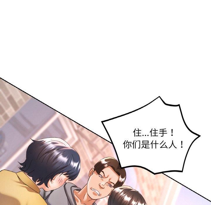 [韩国漫画] 已嫁人的她 剧情,熟女人妻#[149P]-112