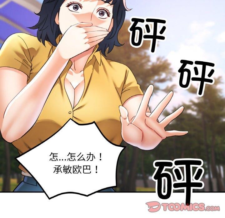 [韩国漫画] 已嫁人的她 剧情,熟女人妻#[149P]-117