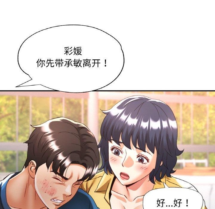 [韩国漫画] 已嫁人的她 剧情,熟女人妻#[149P]-122