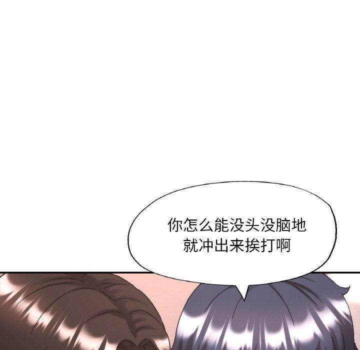 [韩国漫画] 已嫁人的她 剧情,熟女人妻#[149P]-127