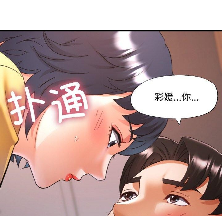 [韩国漫画] 已嫁人的她 剧情,熟女人妻#[149P]-146