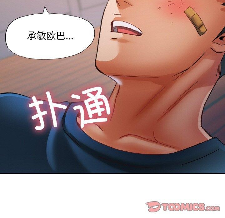 [韩国漫画] 已嫁人的她 剧情,熟女人妻#[149P]-147