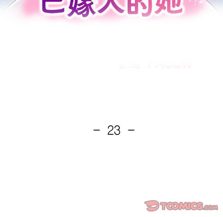 [韩国漫画] 已嫁人的她 剧情,熟女人妻#[149P]-15