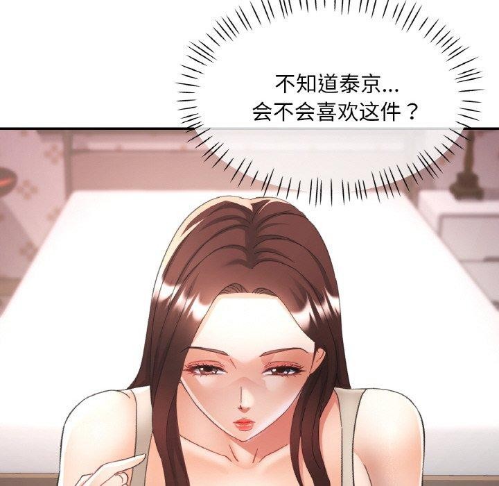 [韩国漫画] 已嫁人的她 剧情,熟女人妻#[149P]-19
