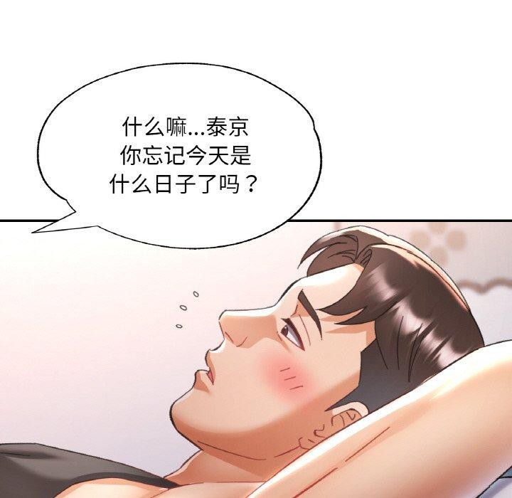 [韩国漫画] 已嫁人的她 剧情,熟女人妻#[149P]-25