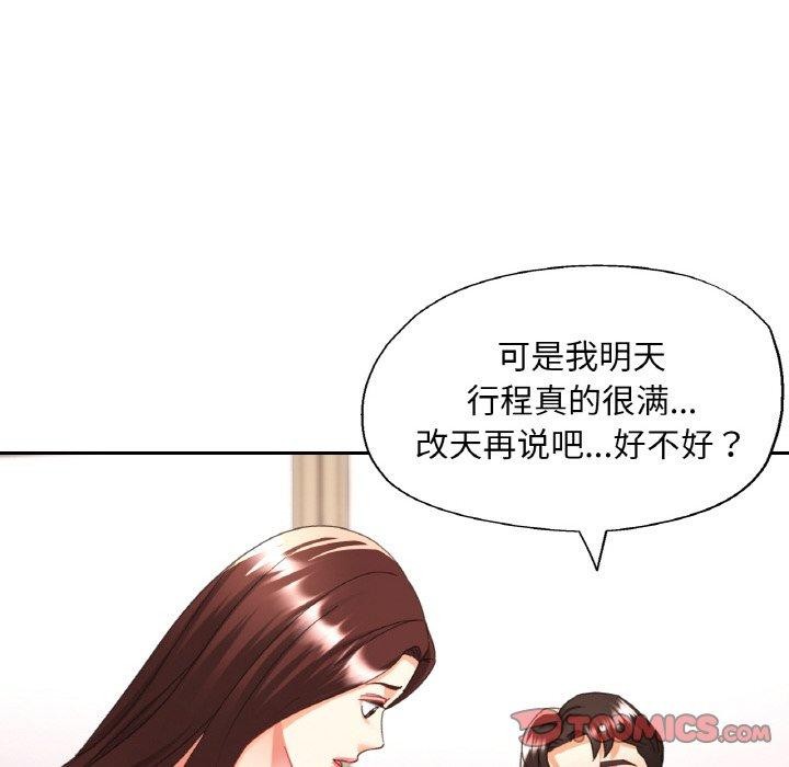 [韩国漫画] 已嫁人的她 剧情,熟女人妻#[149P]-33