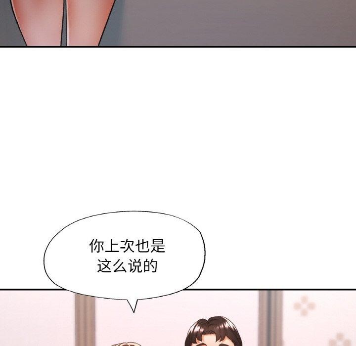 [韩国漫画] 已嫁人的她 剧情,熟女人妻#[149P]-35