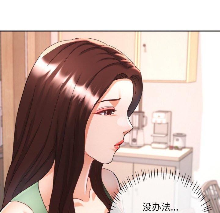 [韩国漫画] 已嫁人的她 剧情,熟女人妻#[149P]-6