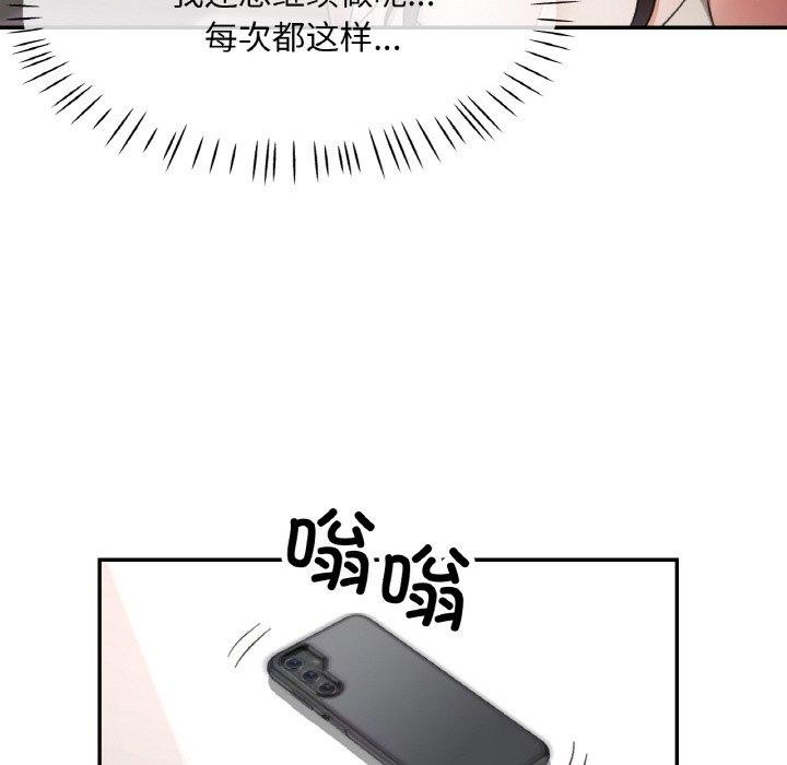 [韩国漫画] 已嫁人的她 剧情,熟女人妻#[149P]-79