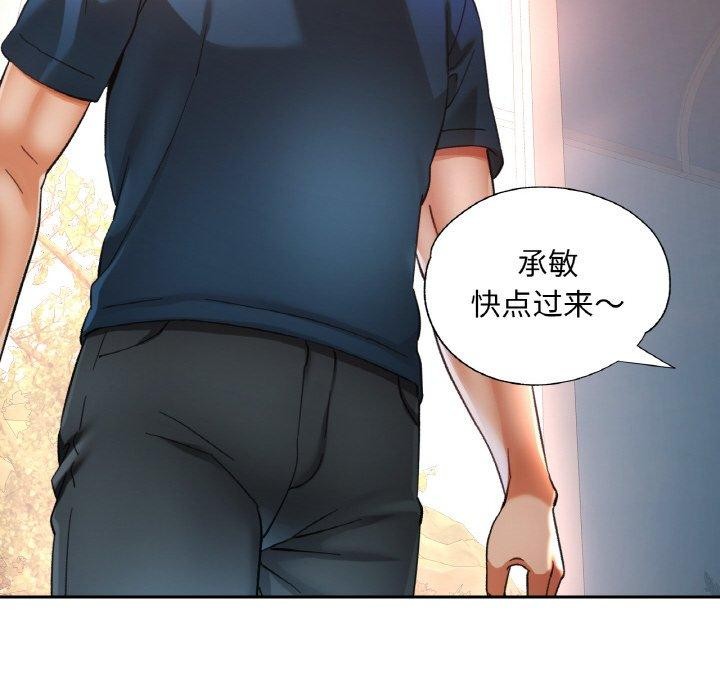 [韩国漫画] 已嫁人的她 剧情,熟女人妻#[149P]-88