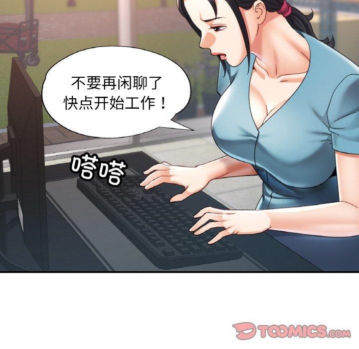 [韩国漫画] 已嫁人的她 剧情,熟女人妻#[149P]-93