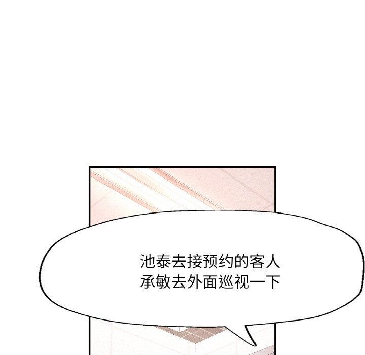 [韩国漫画] 已嫁人的她 剧情,熟女人妻#[149P]-94