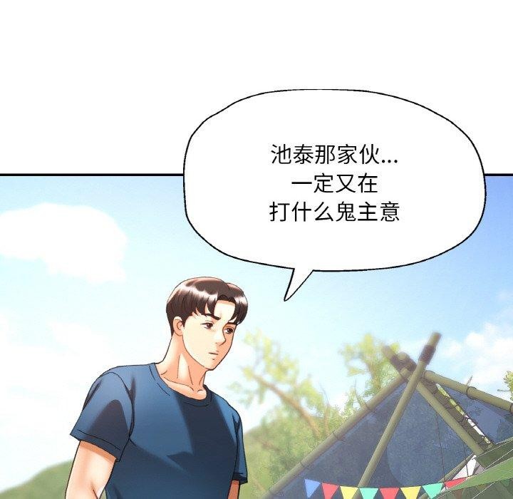 [韩国漫画] 已嫁人的她 剧情,熟女人妻#[149P]-96