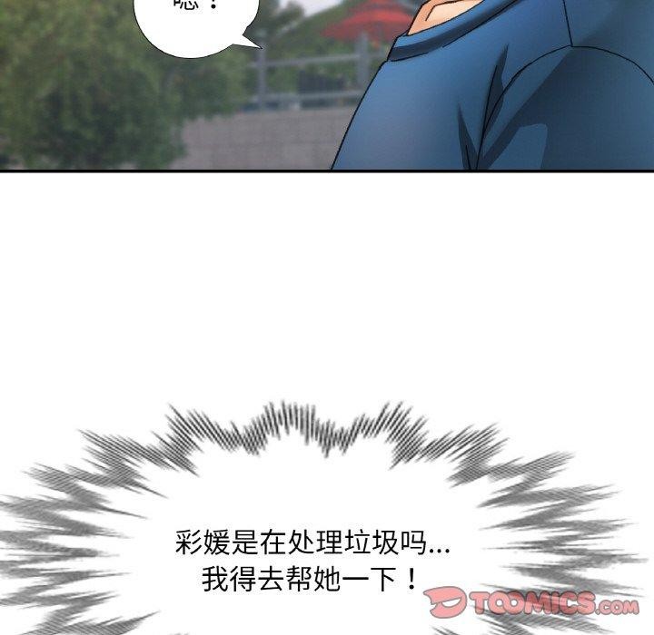 [韩国漫画] 已嫁人的她 剧情,熟女人妻#[149P]-99