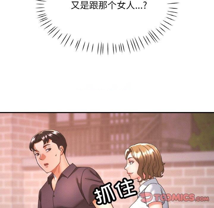 [韩国漫画] 已嫁人的她 剧情,熟女人妻#[146P]-105