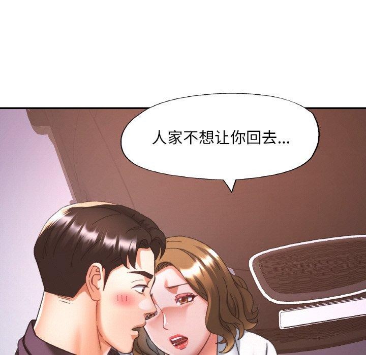 [韩国漫画] 已嫁人的她 剧情,熟女人妻#[146P]-107