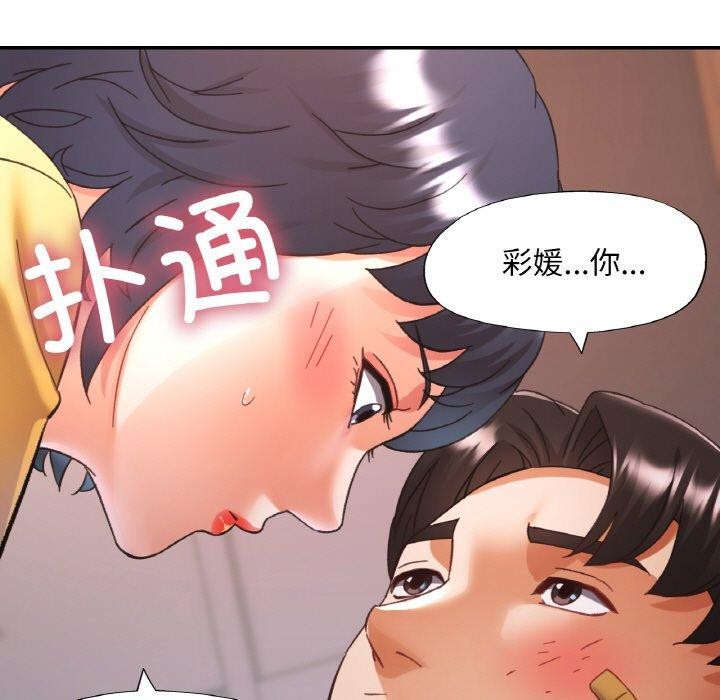[韩国漫画] 已嫁人的她 剧情,熟女人妻#[146P]-11