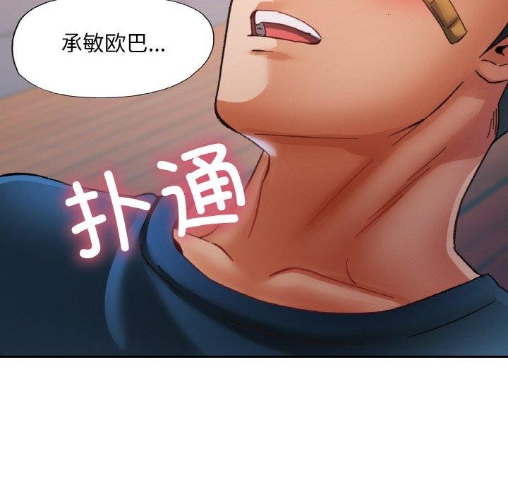 [韩国漫画] 已嫁人的她 剧情,熟女人妻#[146P]-12