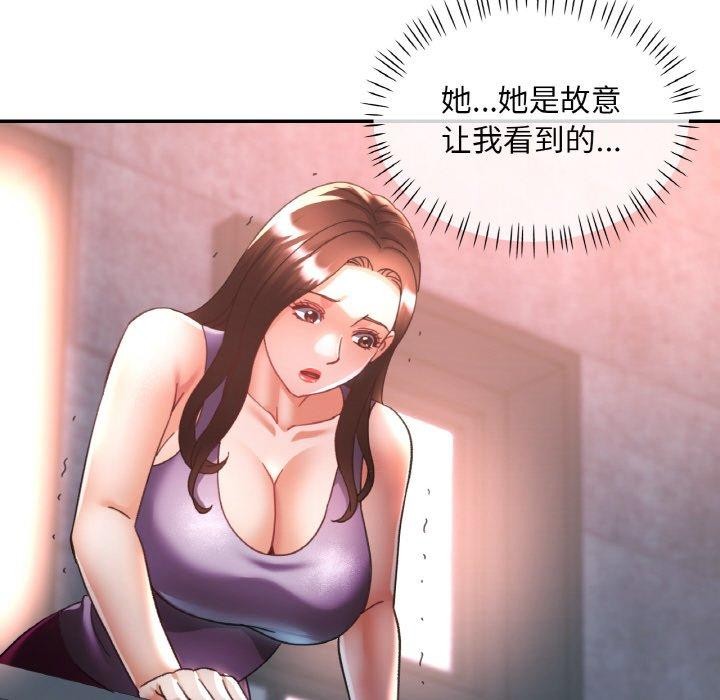 [韩国漫画] 已嫁人的她 剧情,熟女人妻#[146P]-122