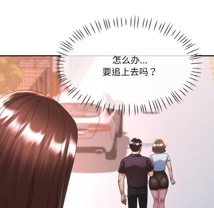 [韩国漫画] 已嫁人的她 剧情,熟女人妻#[146P]-124