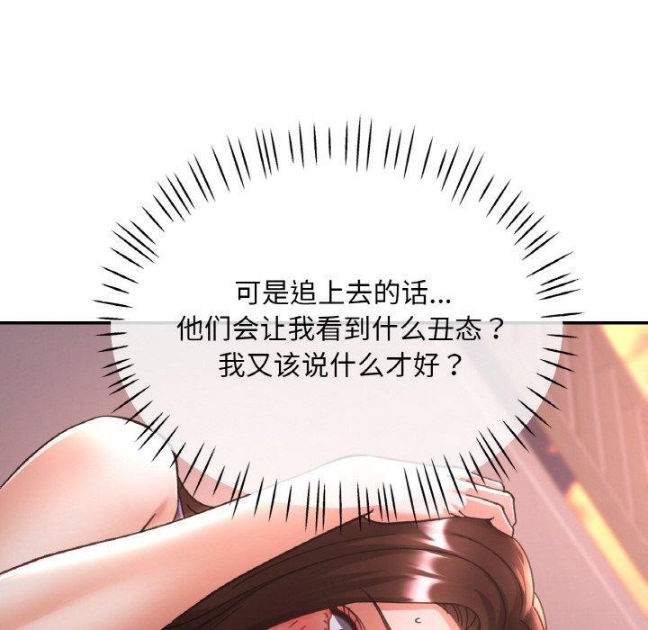 [韩国漫画] 已嫁人的她 剧情,熟女人妻#[146P]-126