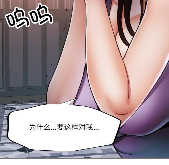 [韩国漫画] 已嫁人的她 剧情,熟女人妻#[146P]-144