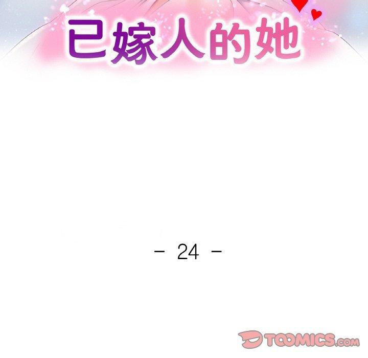 [韩国漫画] 已嫁人的她 剧情,熟女人妻#[146P]-15