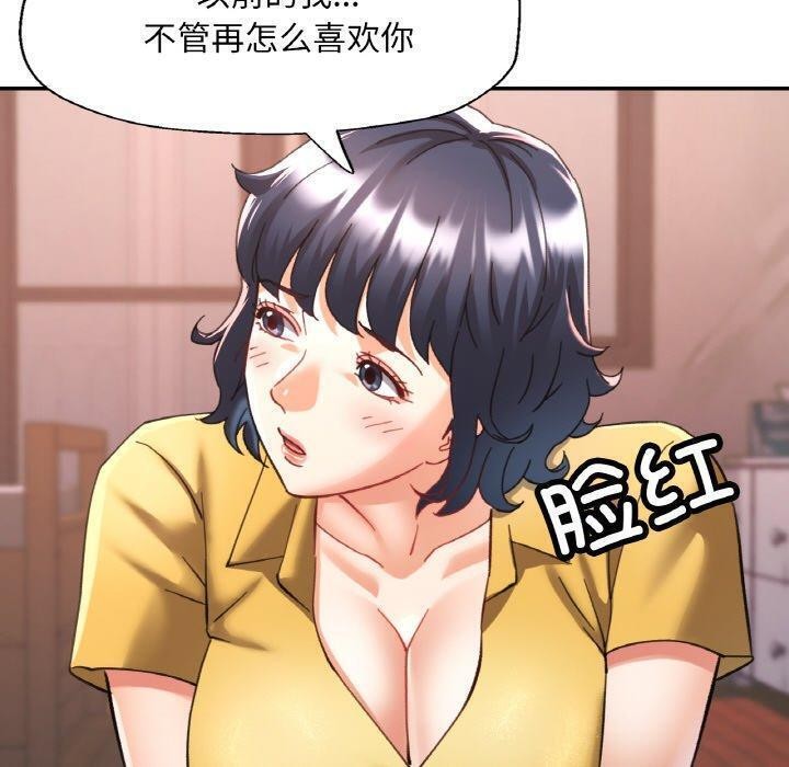 [韩国漫画] 已嫁人的她 剧情,熟女人妻#[146P]-20