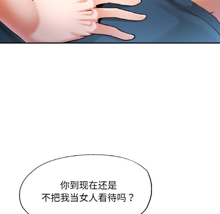 [韩国漫画] 已嫁人的她 剧情,熟女人妻#[146P]-23