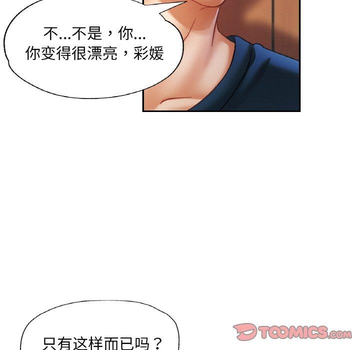 [韩国漫画] 已嫁人的她 剧情,熟女人妻#[146P]-27