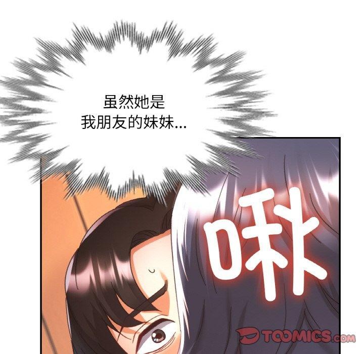 [韩国漫画] 已嫁人的她 剧情,熟女人妻#[146P]-33