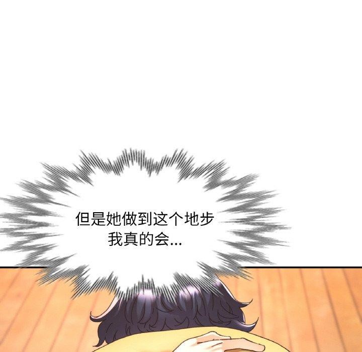 [韩国漫画] 已嫁人的她 剧情,熟女人妻#[146P]-35