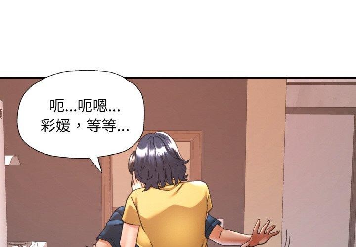 [韩国漫画] 已嫁人的她 剧情,熟女人妻#[146P]-4