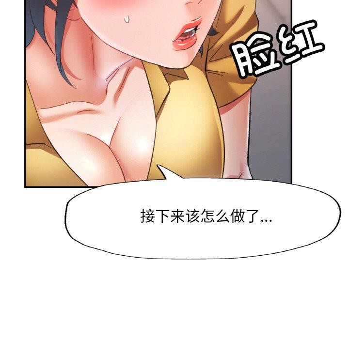 [韩国漫画] 已嫁人的她 剧情,熟女人妻#[146P]-44