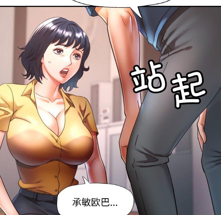 [韩国漫画] 已嫁人的她 剧情,熟女人妻#[146P]-49