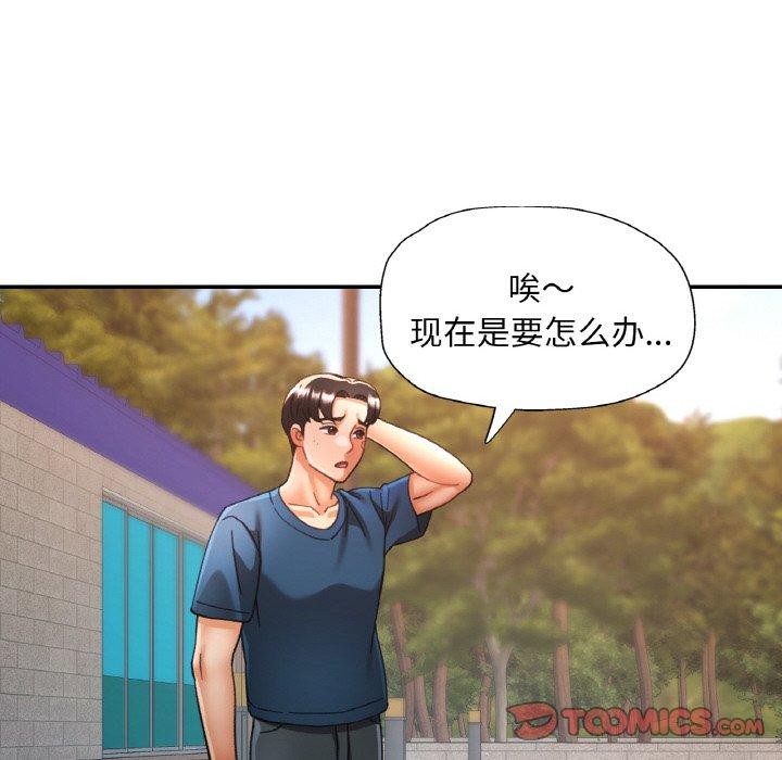 [韩国漫画] 已嫁人的她 剧情,熟女人妻#[146P]-57