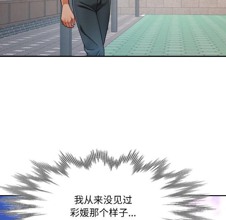 [韩国漫画] 已嫁人的她 剧情,熟女人妻#[146P]-58