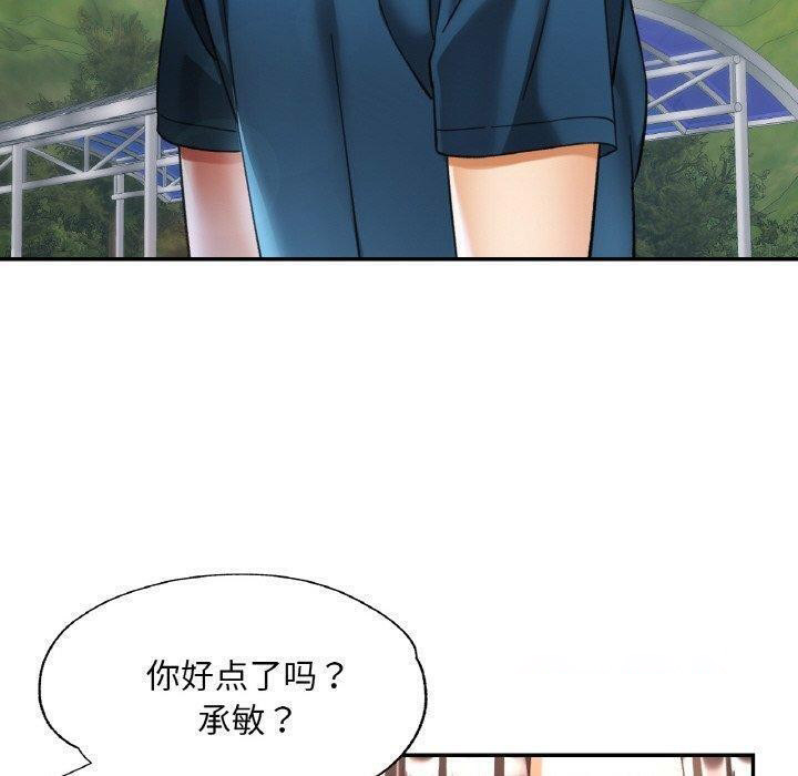 [韩国漫画] 已嫁人的她 剧情,熟女人妻#[146P]-60