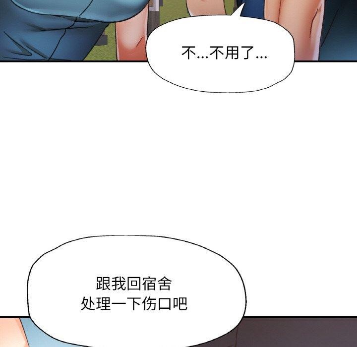 [韩国漫画] 已嫁人的她 剧情,熟女人妻#[146P]-67