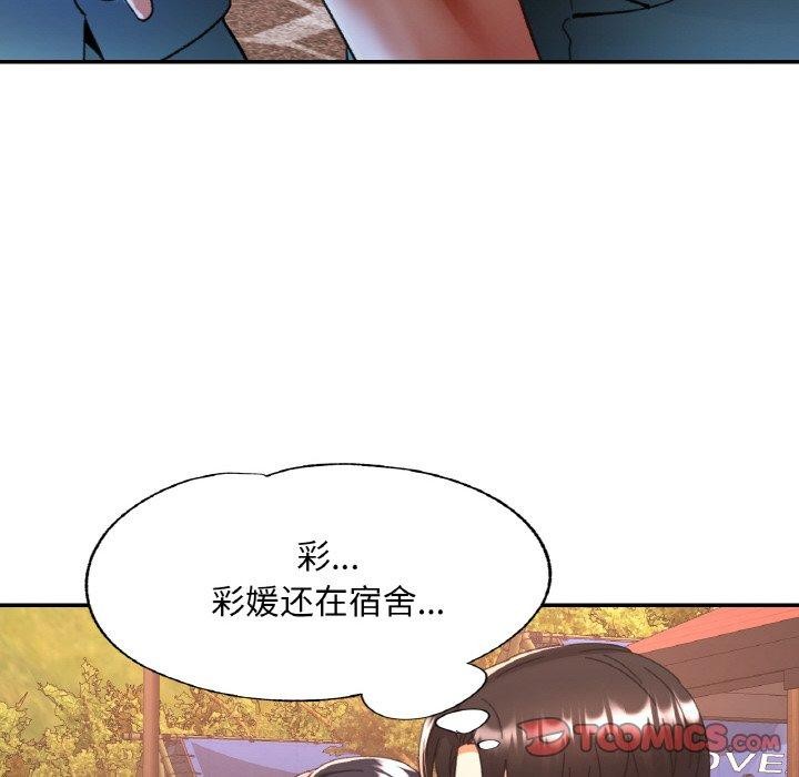 [韩国漫画] 已嫁人的她 剧情,熟女人妻#[146P]-69