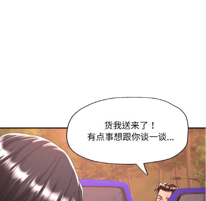 [韩国漫画] 已嫁人的她 剧情,熟女人妻#[146P]-73