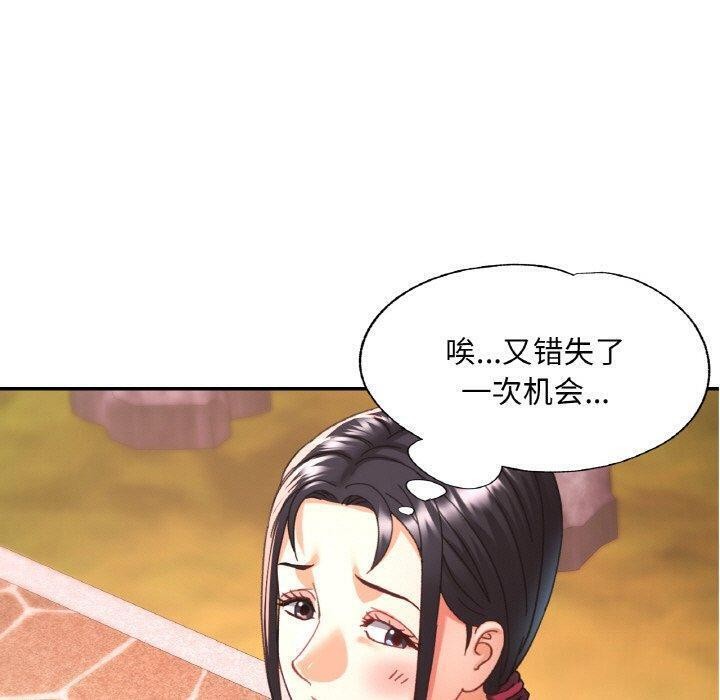[韩国漫画] 已嫁人的她 剧情,熟女人妻#[146P]-80