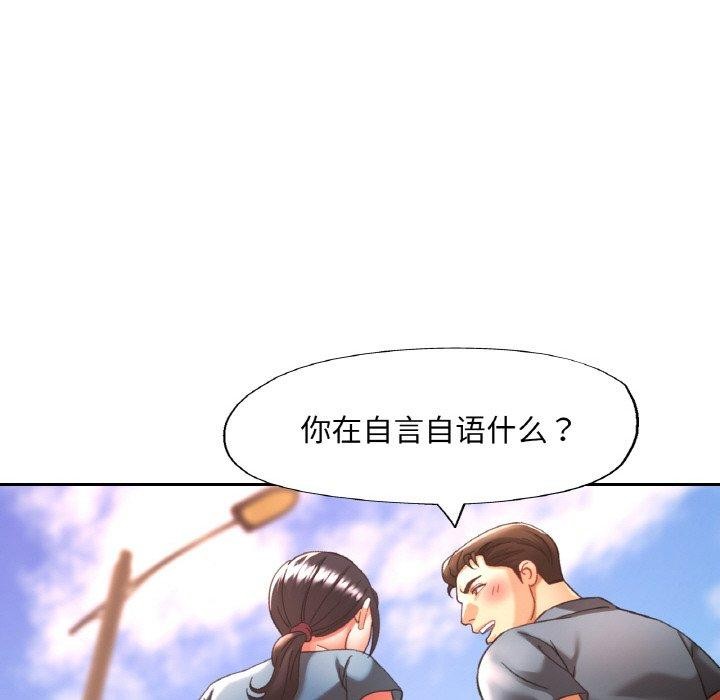 [韩国漫画] 已嫁人的她 剧情,熟女人妻#[146P]-82