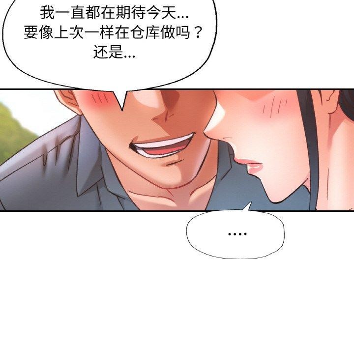 [韩国漫画] 已嫁人的她 剧情,熟女人妻#[146P]-84