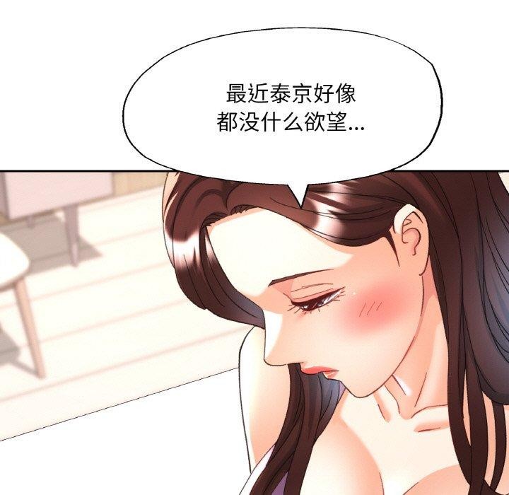 [韩国漫画] 已嫁人的她 剧情,熟女人妻#[146P]-91