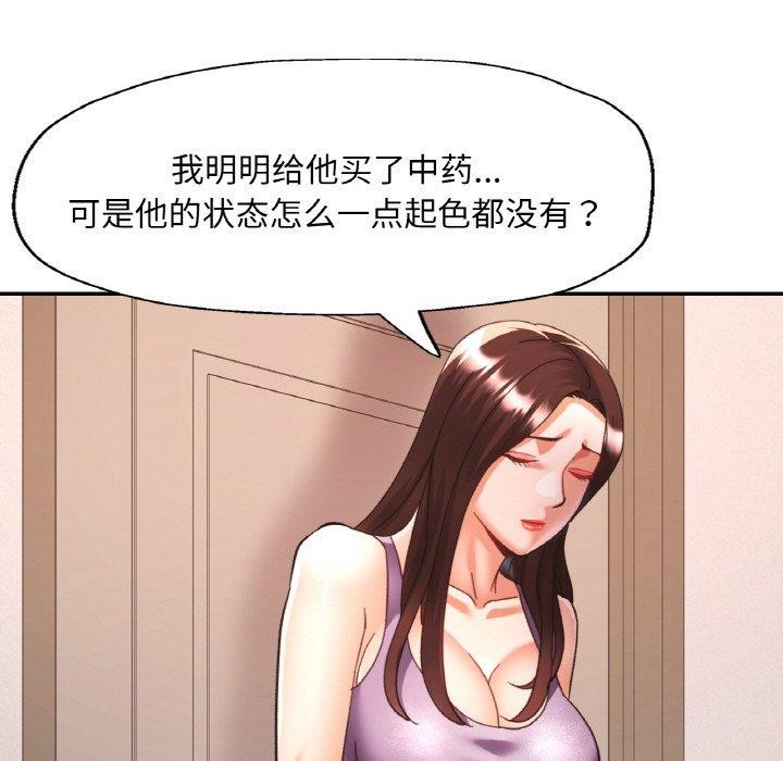 [韩国漫画] 已嫁人的她 剧情,熟女人妻#[146P]-95