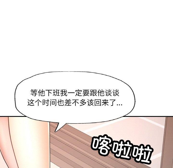 [韩国漫画] 已嫁人的她 剧情,熟女人妻#[146P]-97