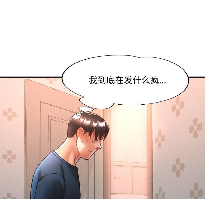 [韩国漫画] 已嫁人的她 剧情,熟女人妻#[142P]-119