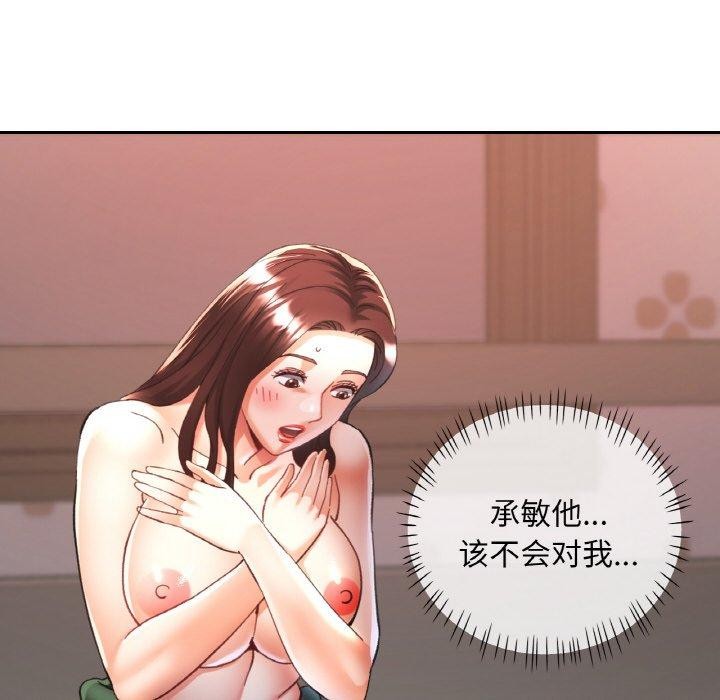 [韩国漫画] 已嫁人的她 剧情,熟女人妻#[142P]-128